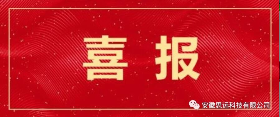 2022年科技型中小企业评审通过 (图1)